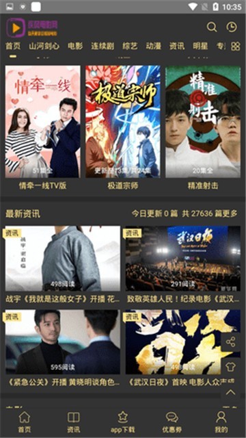 疾风影院纯净版 截图3
