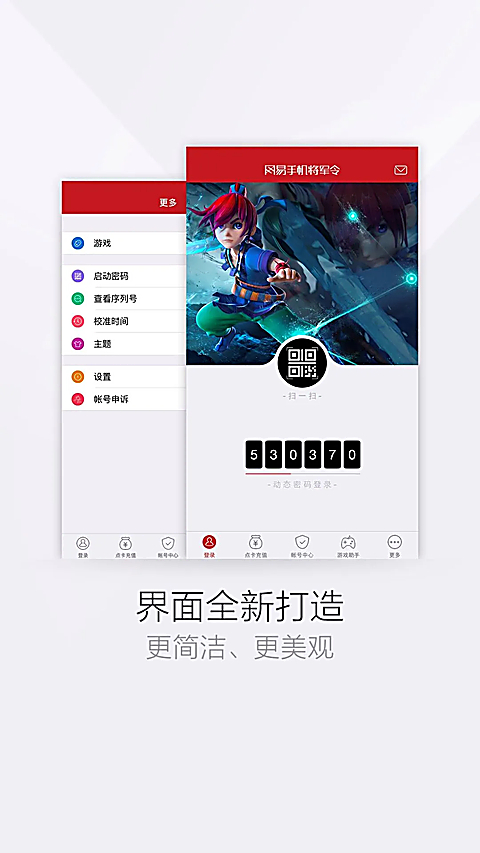 网易将军令 截图4