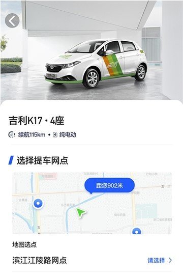 左中右租車 截圖2