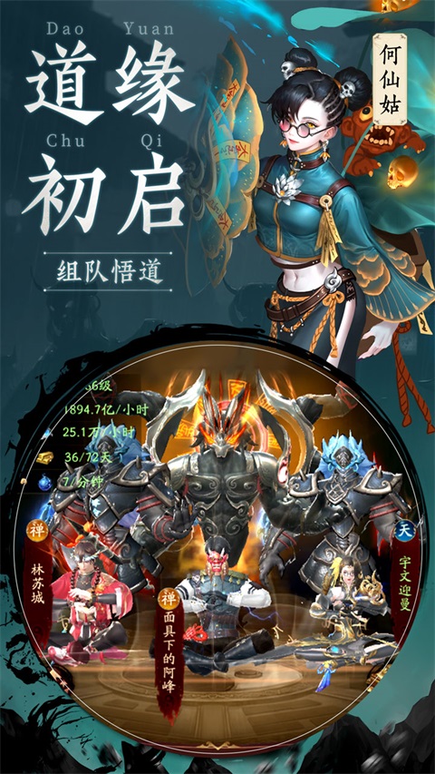 千面传说官方版 截图1