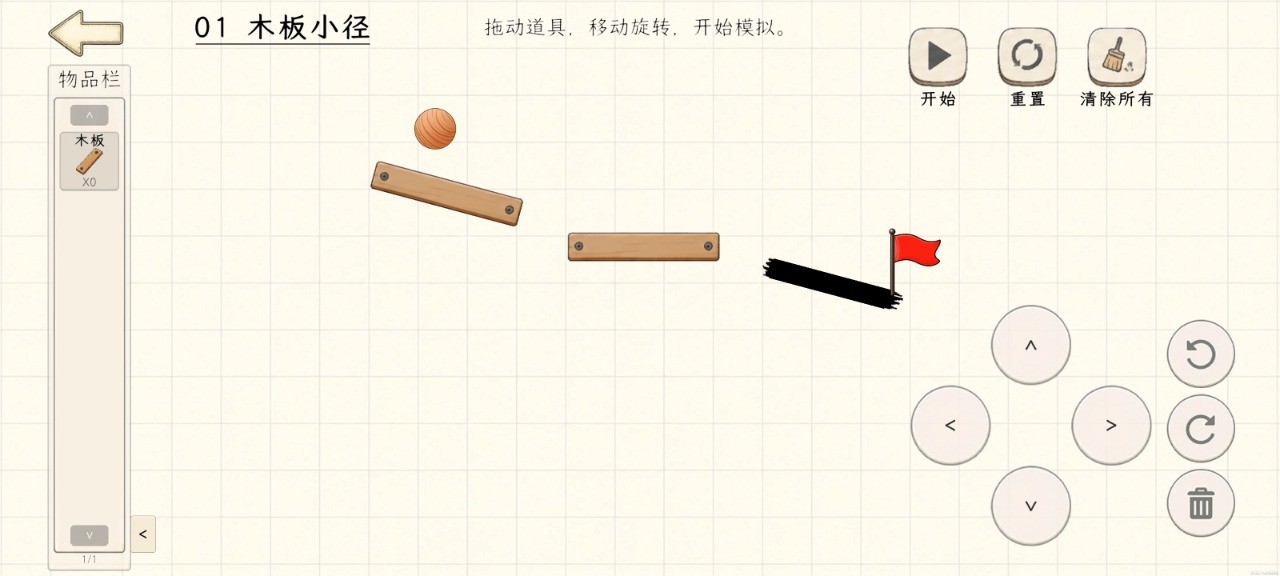 球球滚吧 截图2