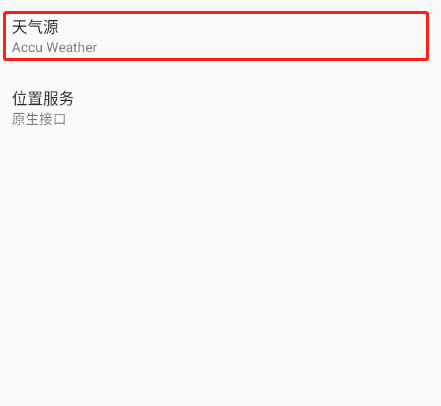 几何天气最新版 截图10