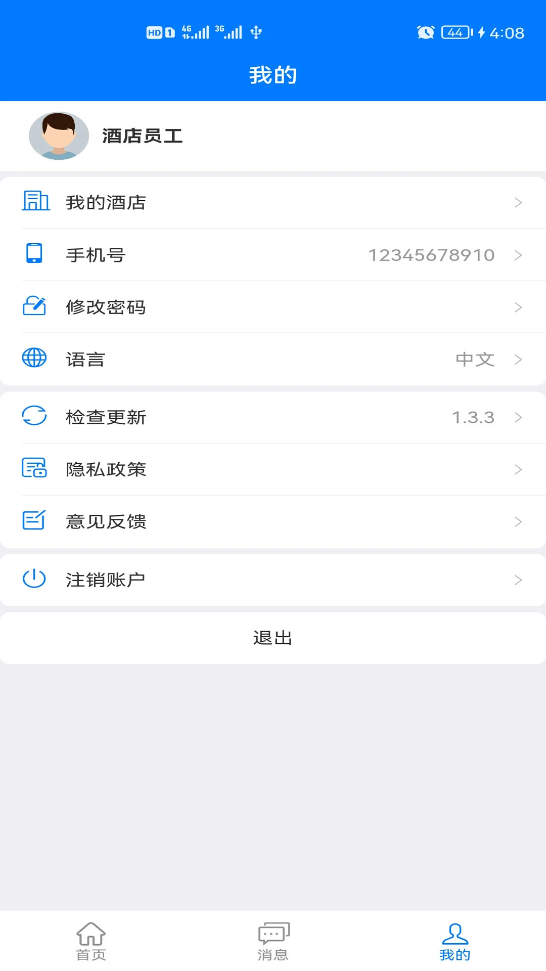 ShijiPlusKit手机版 截图4