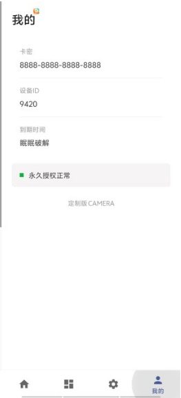 vcamera三色虚拟相机 截图3