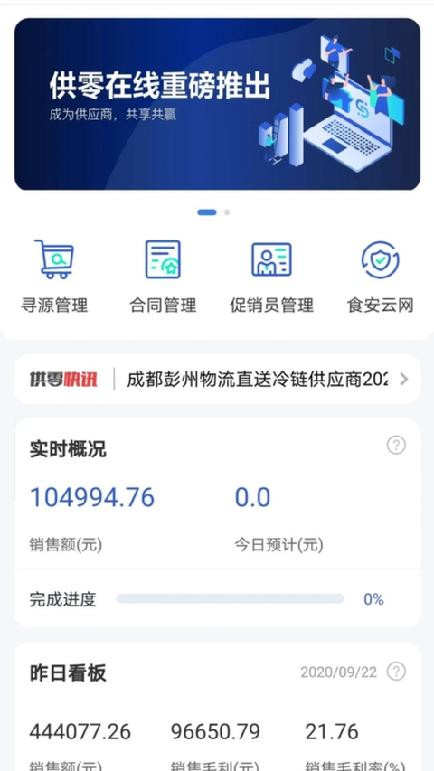 供零在线app 截图3
