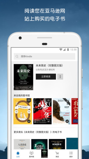 kindle unlimited 截图2