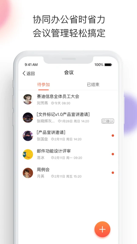 轻推App 截图4