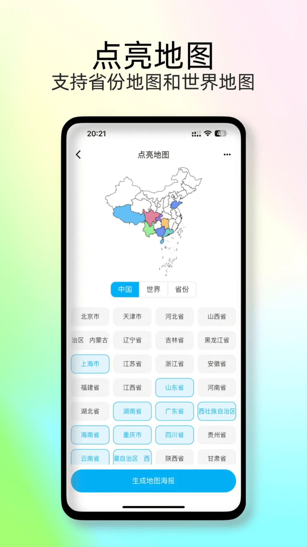 足跡時(shí)光機(jī)老版本 截圖3
