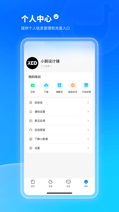 小鹅通学员版App 截图2