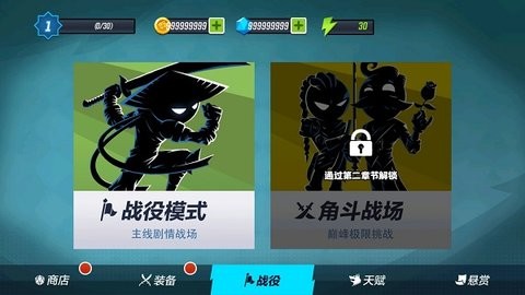 火柴人功夫大师内置修改器 截图3