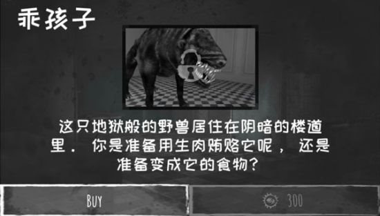 恐怖之眼(Eyes)手游 截圖4