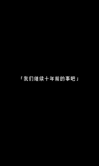 无尽晚霞不见君中文版 截图5