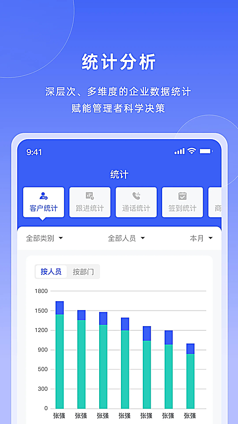 宰相办公app 截图4