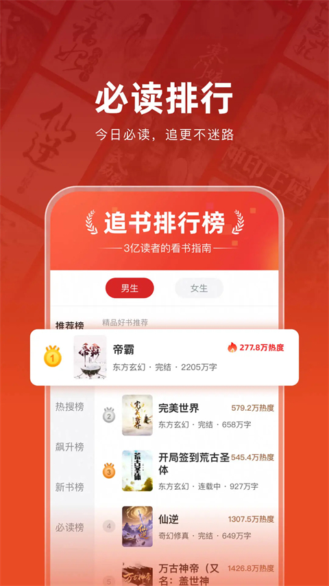 追书神器免费版 截图4