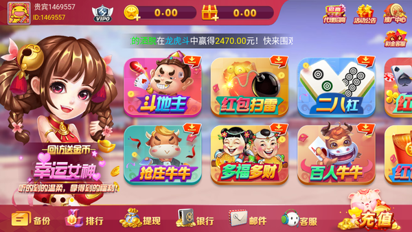 如意棋牌最新版ry23 截圖2