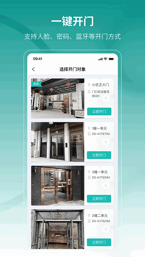 云眸社区 截图2