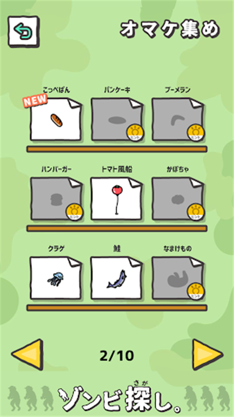 寻找僵尸手游 截图1