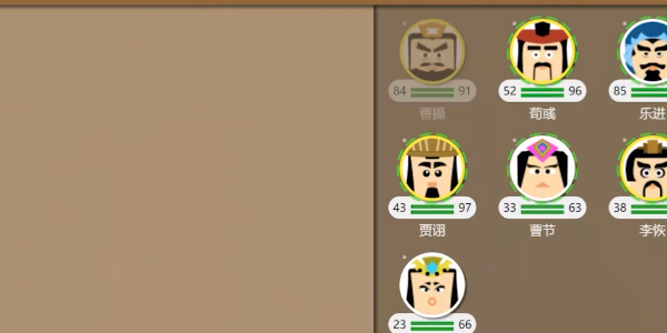 三国时代2 截图2