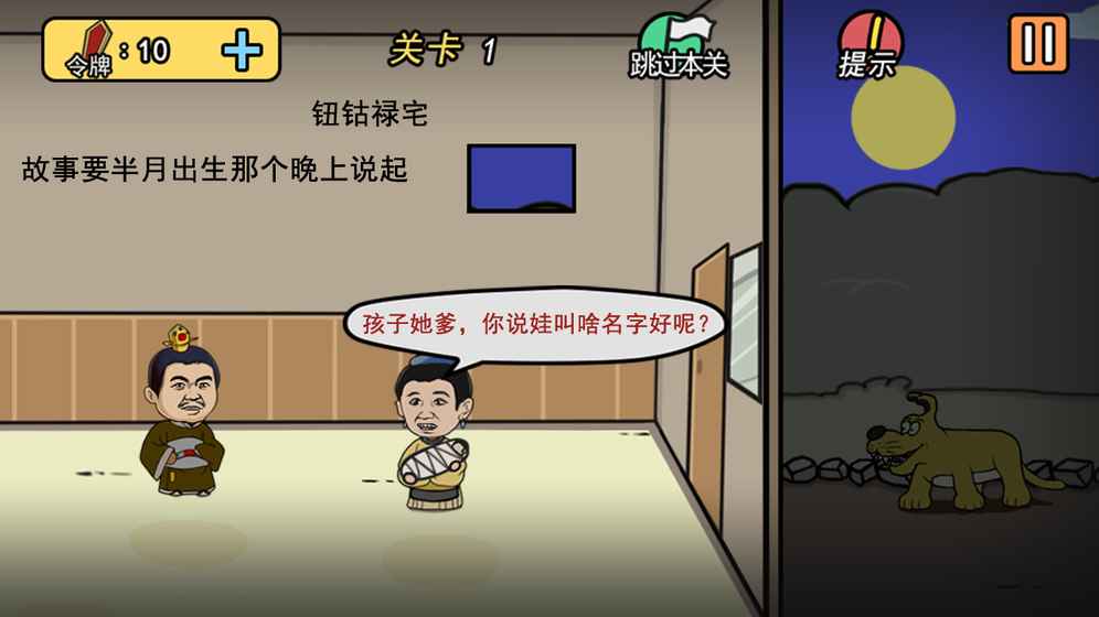 搶薯條者，打 截圖4