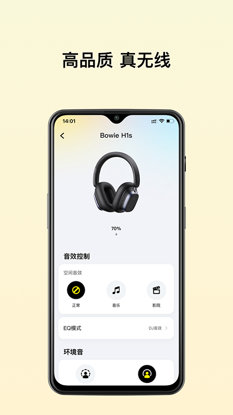 倍思(Baseus) 截图3