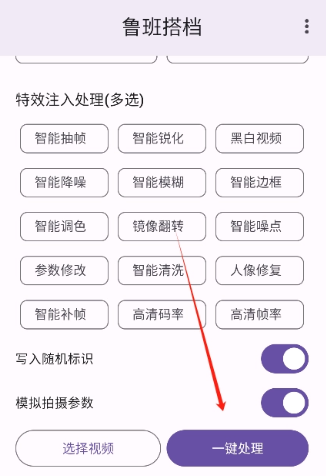 鲁班搭档sss 免费版 截图1