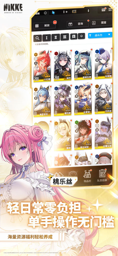 NIKKE胜利女神韩服 截图4
