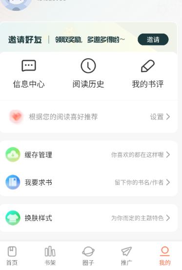 漫世界app官方 截圖1