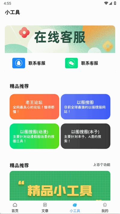 瑞游盒子app免费下载 截图3