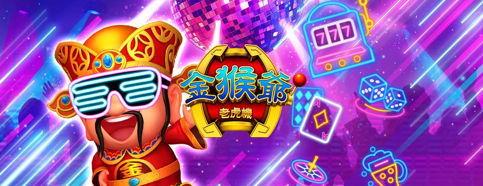 金猴爺娛樂蘋果 截圖1