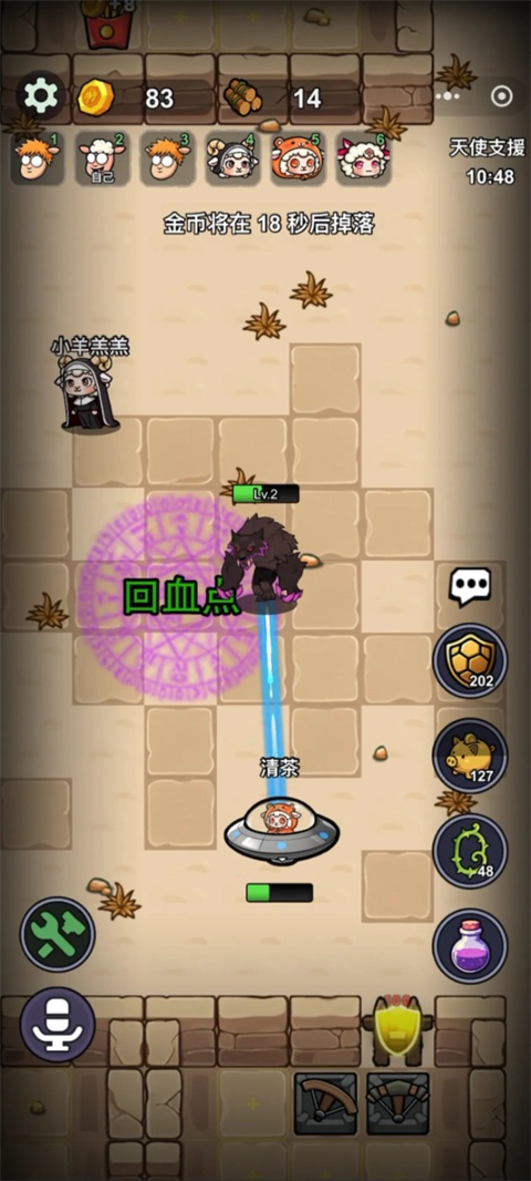 羊村大乱斗 截图1