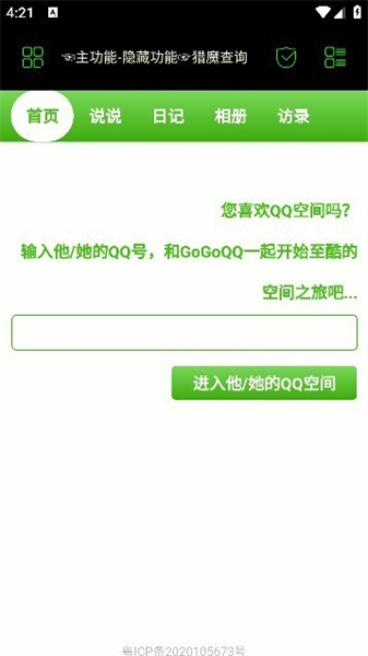 朝晖社工2.0 截图2