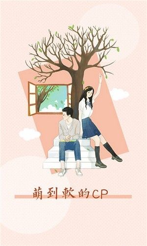 即嗨漫畫無(wú)廣告版 截圖2