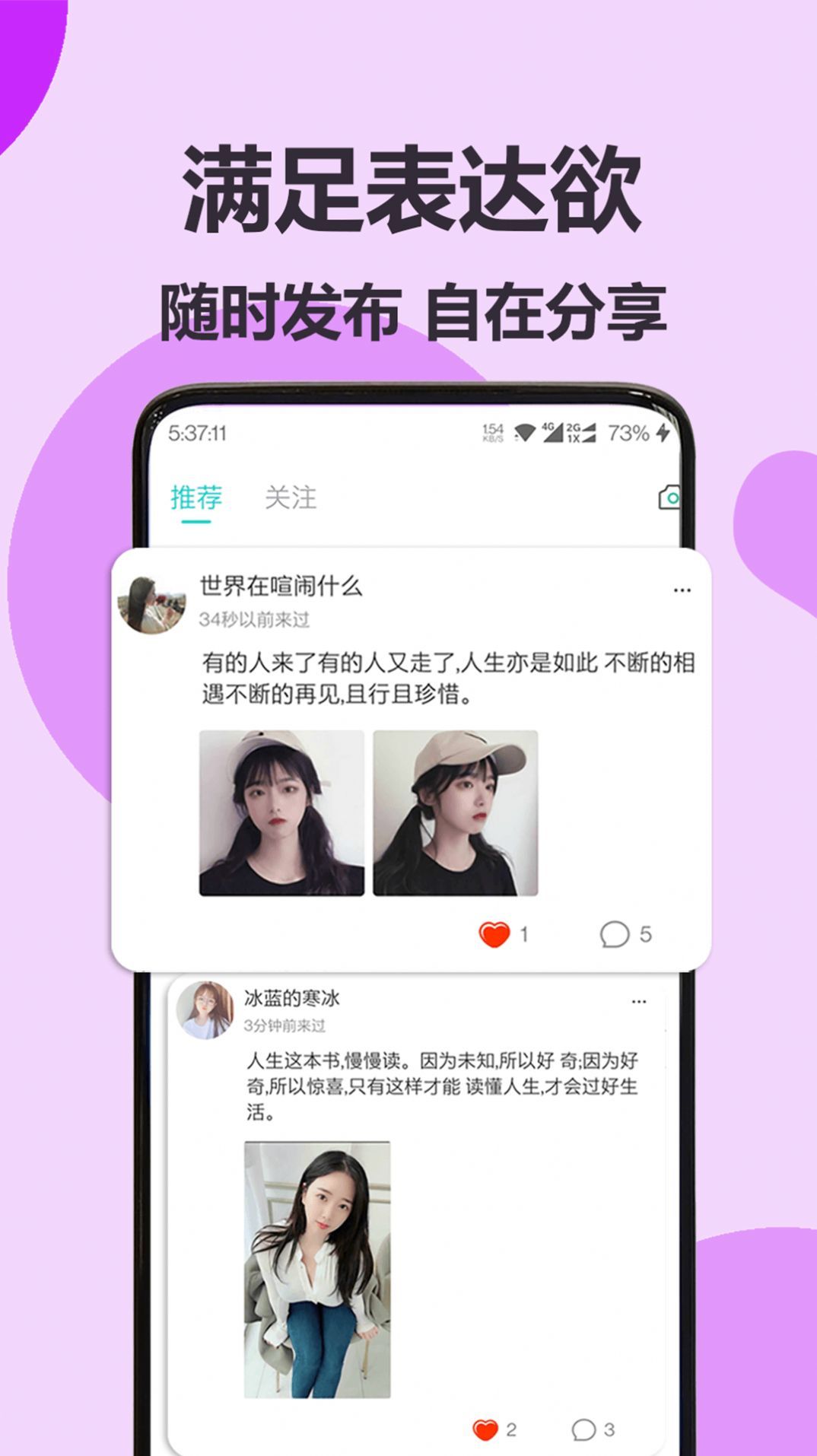 伊陌漂流瓶app 截圖2