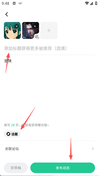 魔核云游戏 截图12