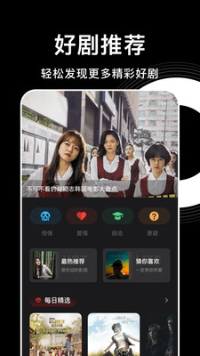555追剧手机版 截图1