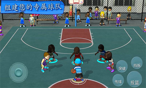 街头篮球联盟 截图1