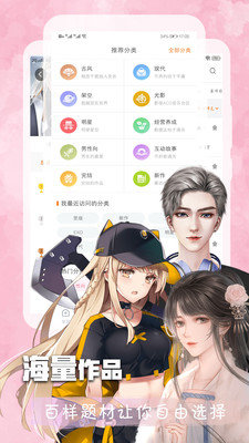 橙光閱讀器無限鮮花 截圖1