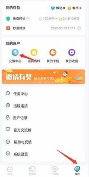 鲸云漫游官网app 截图4