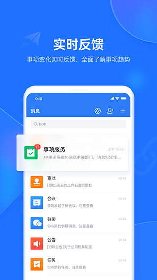 潍企通官方版 截图2