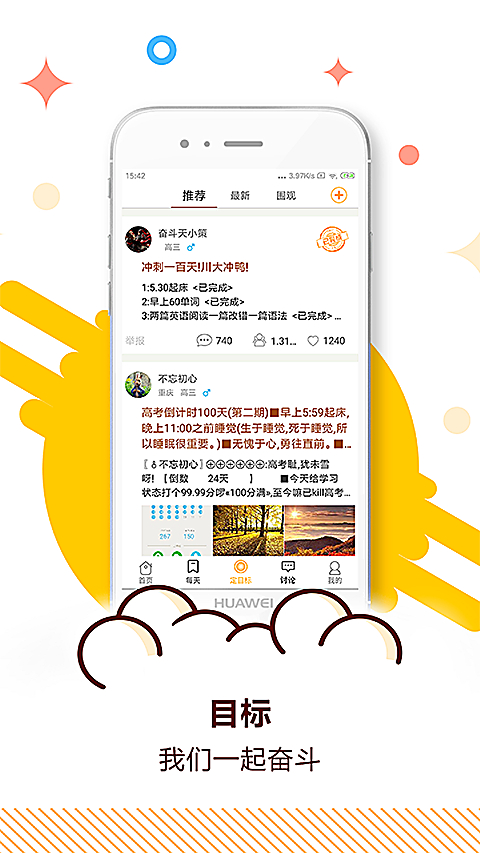 中考倒计时app 截图4