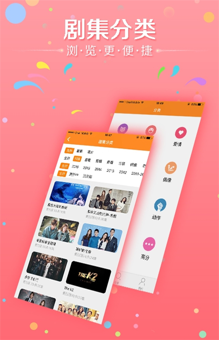 韓劇天天看官方下載 1