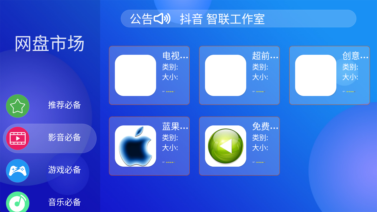 超前市场 截图2