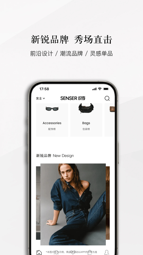 senser识季官方最新版 截图3