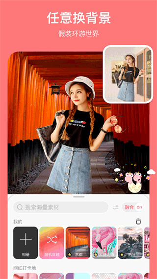 马卡龙玩图 截图2