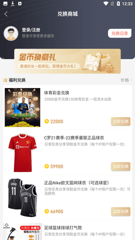 看球app免費(fèi) 截圖2