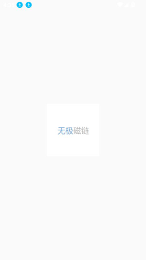 無極磁鏈magnet 1