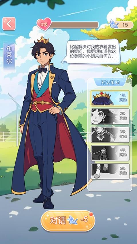 養女兒換裝手游 截圖4