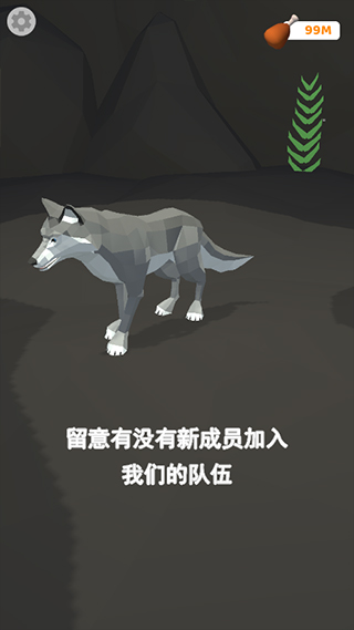 狼群模拟器中文版 1