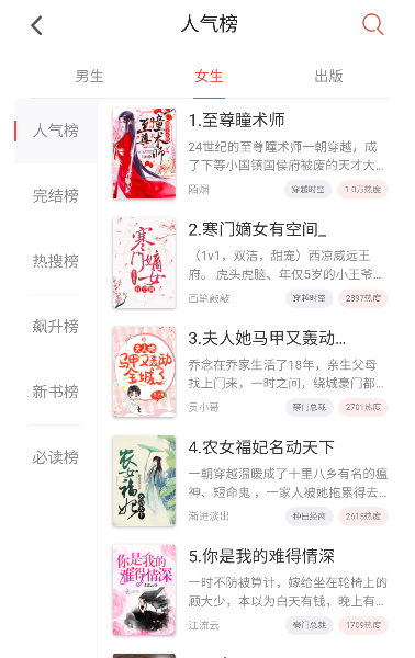 飯團(tuán)追書(shū)舊版本 截圖8