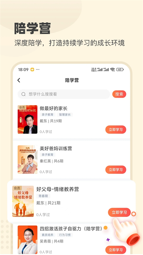 大于众学 截图3